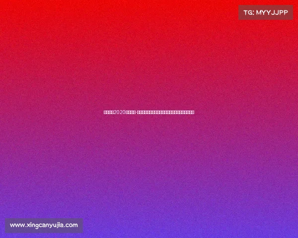 欧冠赛程2020直播回放-欧冠赛事精彩回放重温历史经典瞬间与难忘辉煌时刻